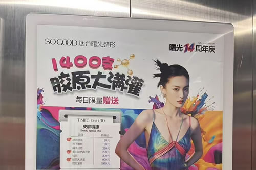 永州电梯广告